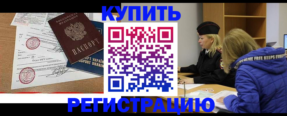 прописка для военкомата в Татарске