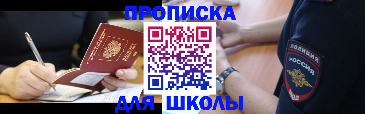 временная регистрация гарантия в Татарске
